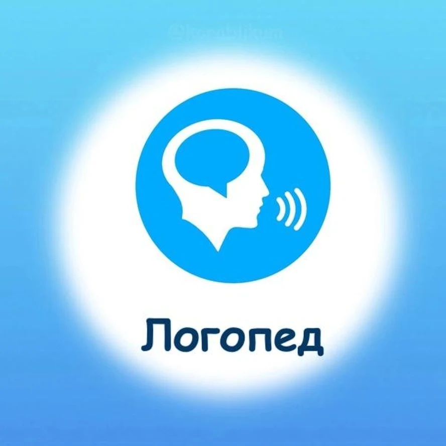 Логопед
